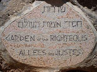 La stele all'ingresso del Giardino dei Giusti dello Yad Vashem di Gerusalemme